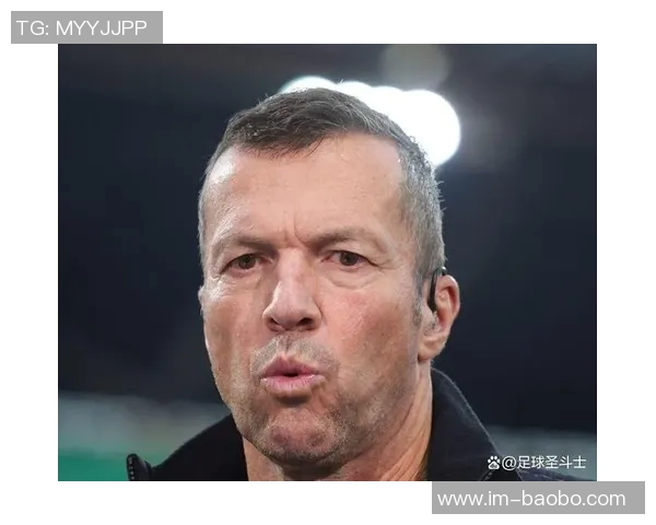 马特乌斯称乌尔比希关键时刻表现出色拜仁杯赛对科隆胜算很大